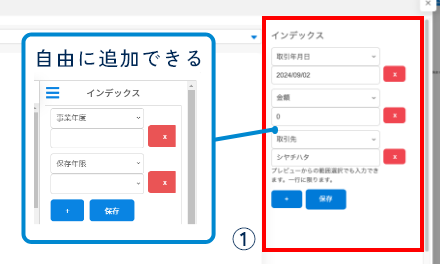 長期保存キャビネット検索