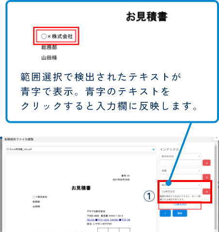 長期保存キャビネット検索