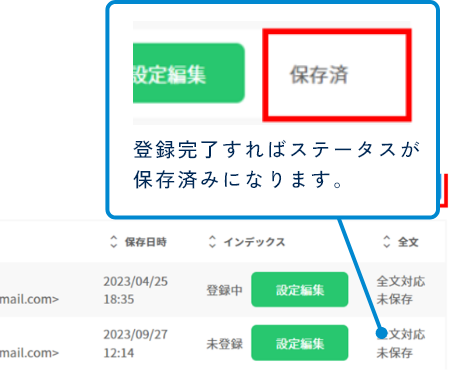 長期保存キャビネット検索