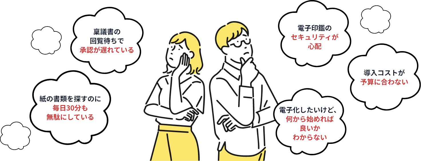 こんなことでお困りではありませんか？ 