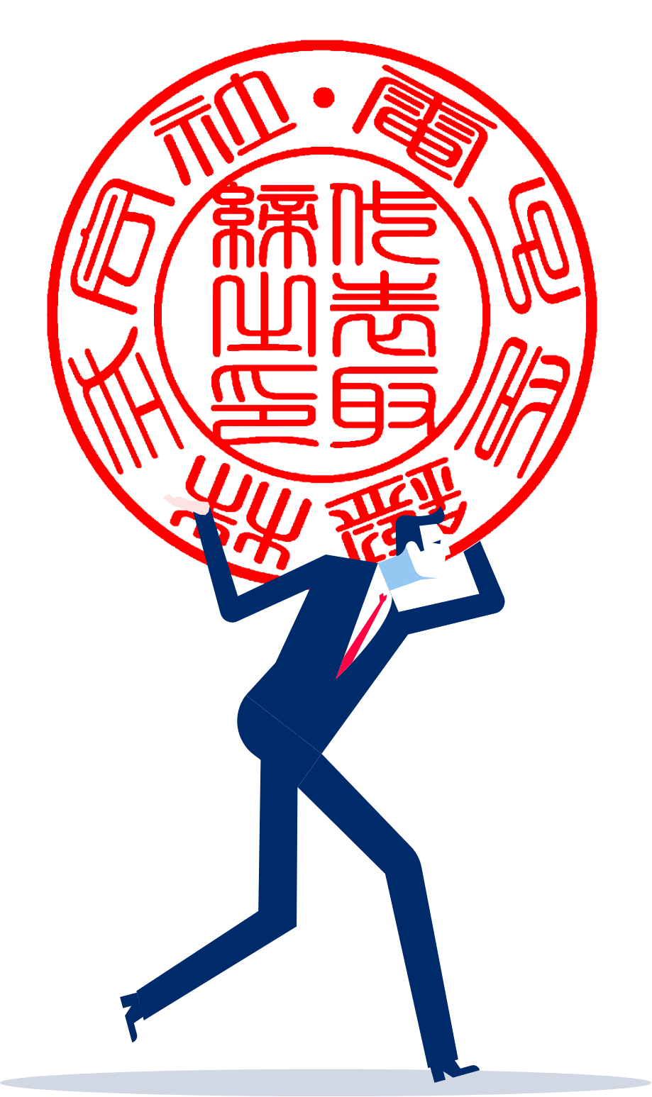 まるで本物のような電子印鑑