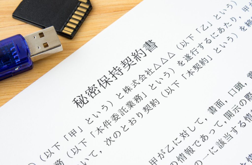 ひな形紹介 秘密保持契約書 Nda の書き方をご紹介 電子印鑑 決裁 署名のシヤチハタクラウド