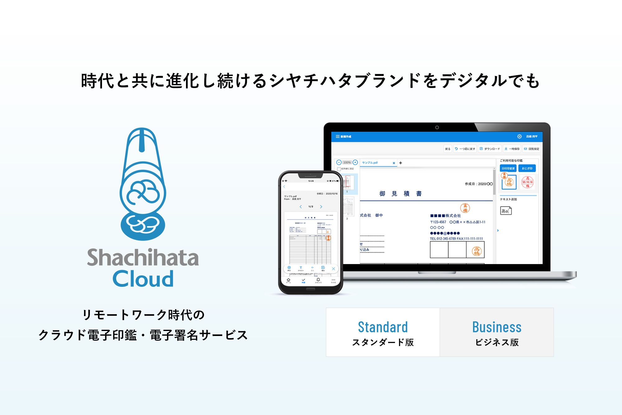 電子印鑑をexcel エクセル で作る方法をご紹介 電子印鑑 決裁 署名のシヤチハタクラウド