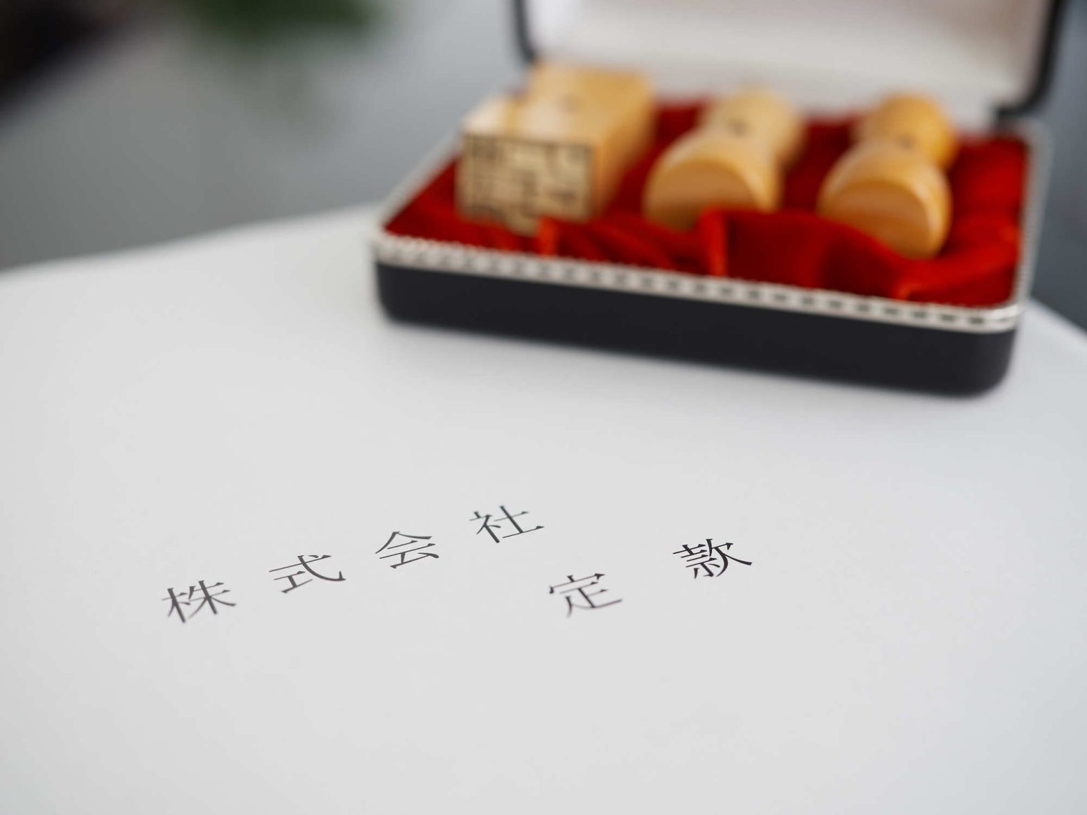 角印と丸印の違いは？使い分けが必要な理由を解説 | 電子印鑑・決裁・署名・契約サービスのシヤチハタクラウド