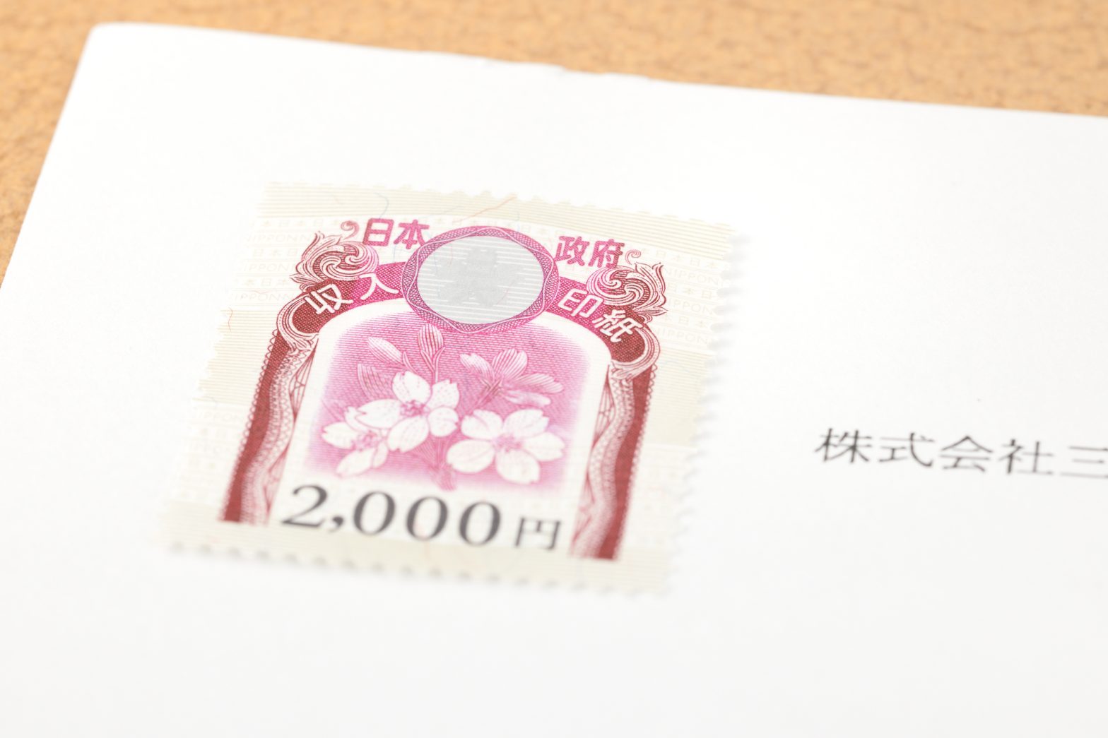 契約書の書き方とは?割印・押印の正しい位置やテンプレートもご紹介 | 電子印鑑・決裁・署名のシヤチハタクラウド