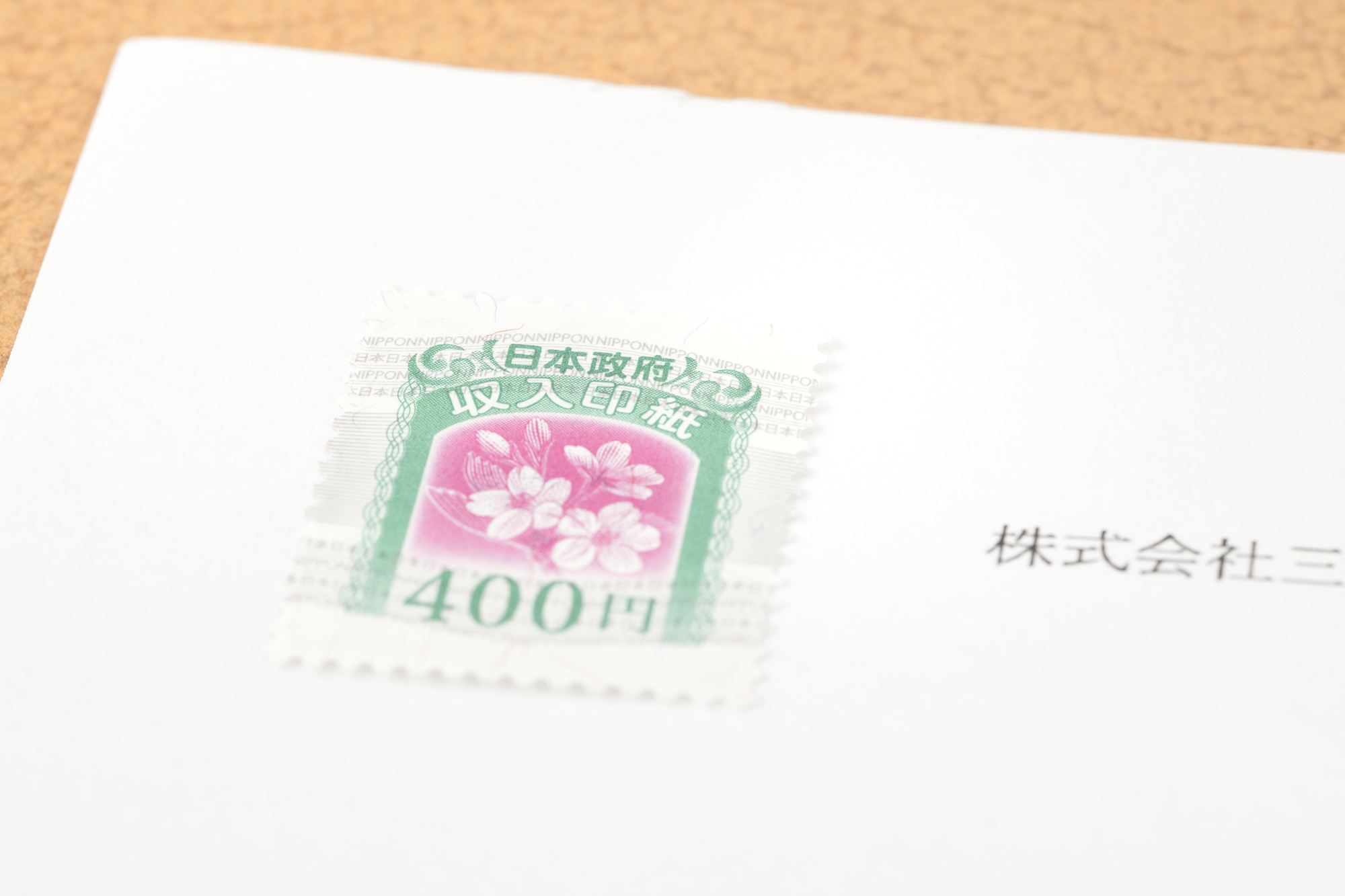 収入印紙の必要な契約書は？対象と金額まとめ ｜ 電子印鑑・決裁