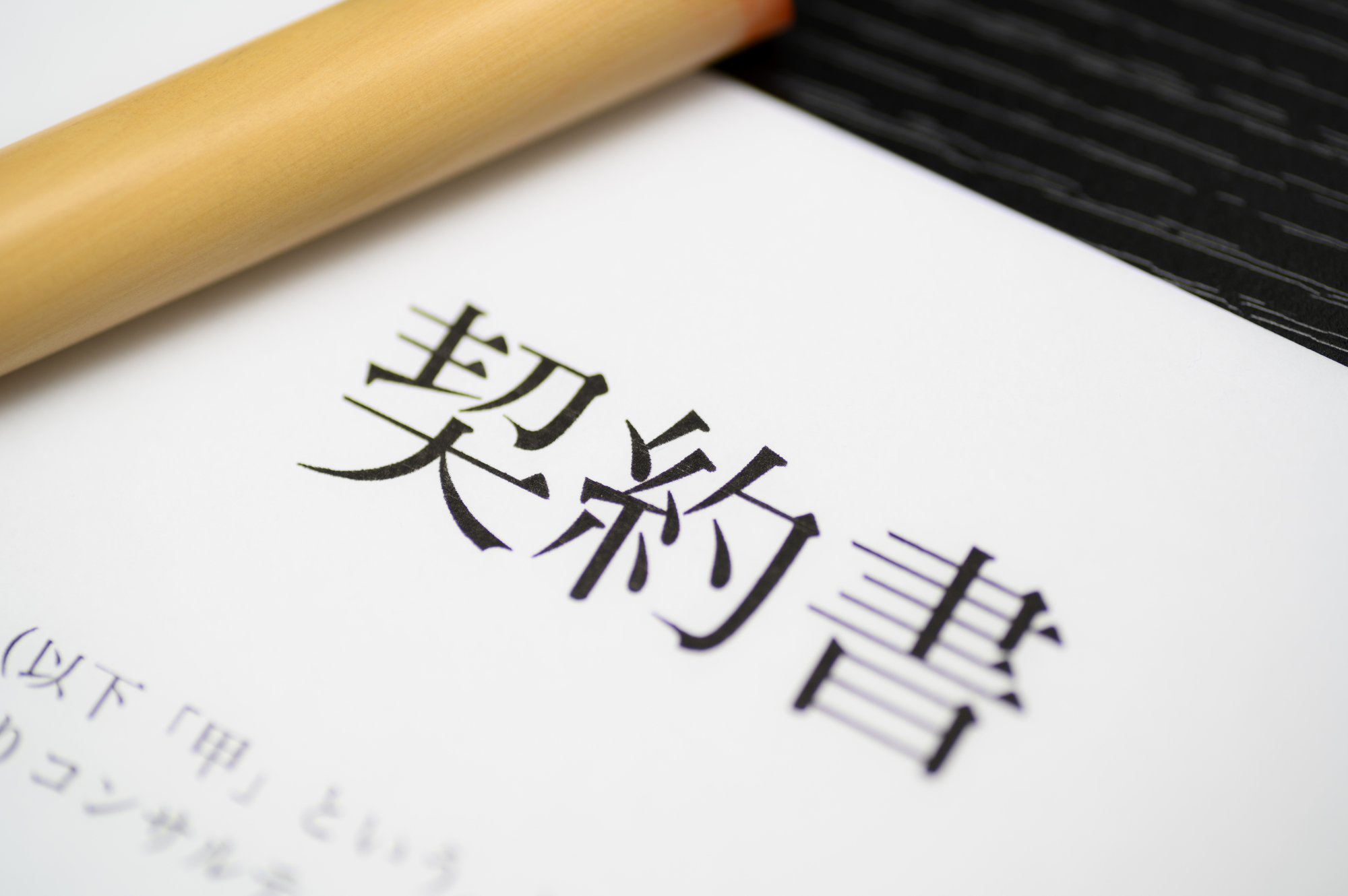 割印とは?契印・消印・止印との違いや押し方を解説 | 電子印鑑・決裁・署名・契約サービスのシヤチハタクラウド