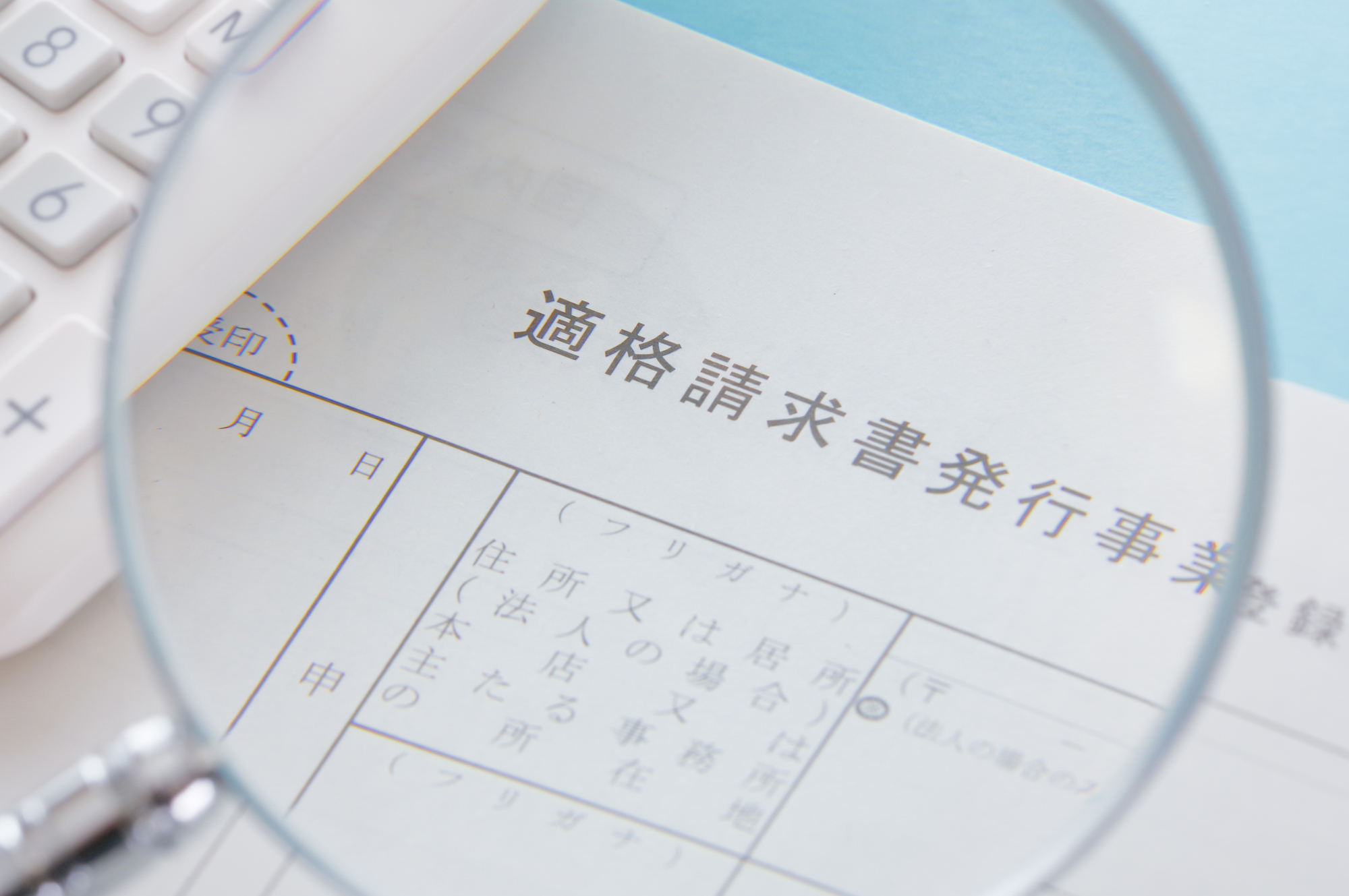 インボイス制度には経過措置がある？免税事業者の対応方法とともに解説 ｜ 電子印鑑・決裁・署名・契約サービスのシヤチハタクラウド