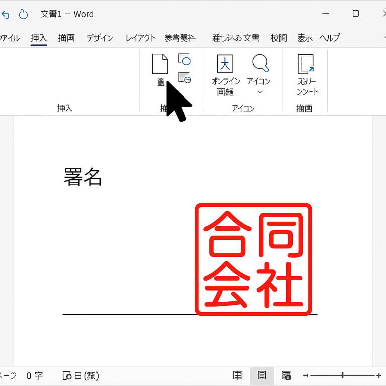 社印の電子印鑑を無料で作成する方法はある？スキャンした印影の法的効力も解説 ｜ 電子印鑑・決裁・署名・契約サービスのシヤチハタクラウド