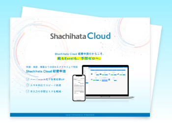 経費申請資料請求