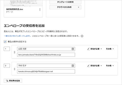 電子署名サービス ドキュサイン 電子印鑑 決裁 署名のシヤチハタクラウド