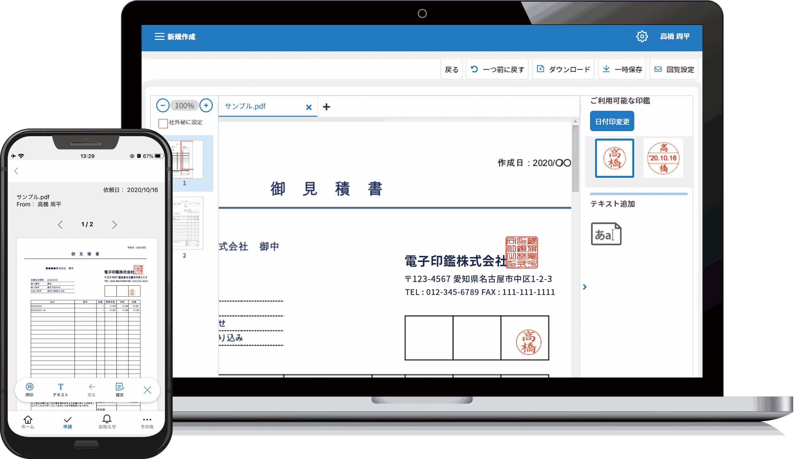 電子印鑑をpdf 形式で作成する方法とは Wordやexcelでの無料作成方法 電子印鑑 決裁 署名のシヤチハタクラウド