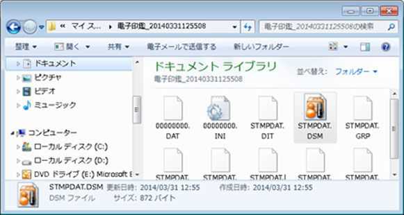電子印鑑の作成と運用までの流れ