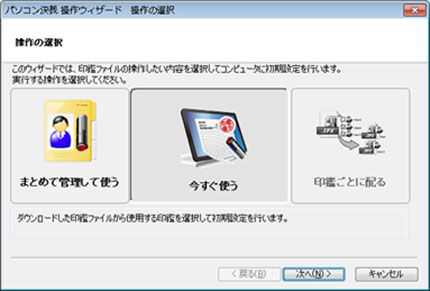 電子印鑑の作成と運用までの流れ