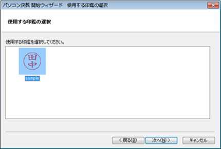 電子印鑑の作成と運用までの流れ