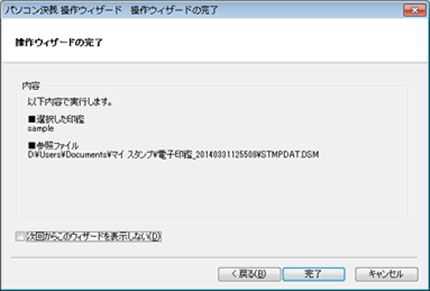 電子印鑑の作成と運用までの流れ