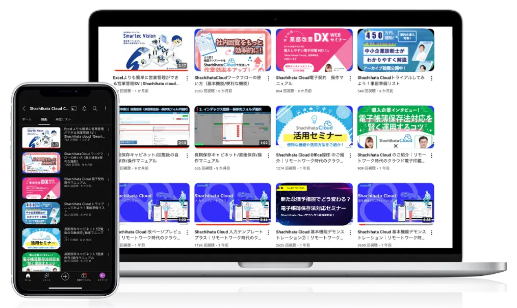 無料セミナーページ | 電子印鑑・決裁・署名・契約サービスの