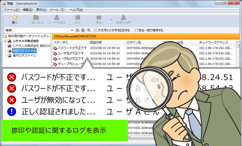 電子印鑑捺印時の捺印や認証ログを表示可能